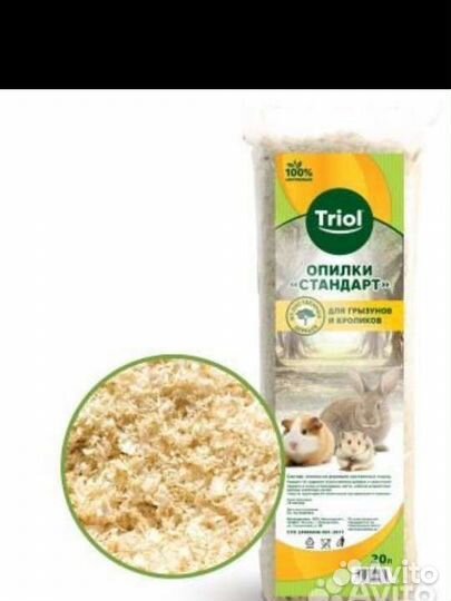 Опилки для грызунов