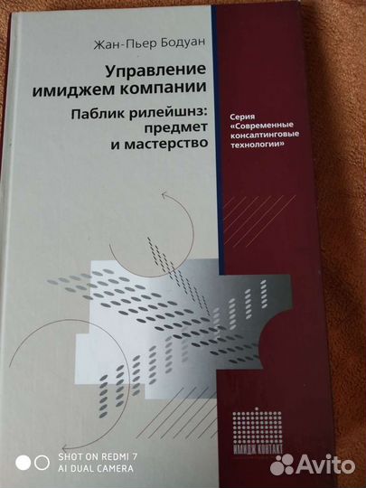 Книги по PR предприятия