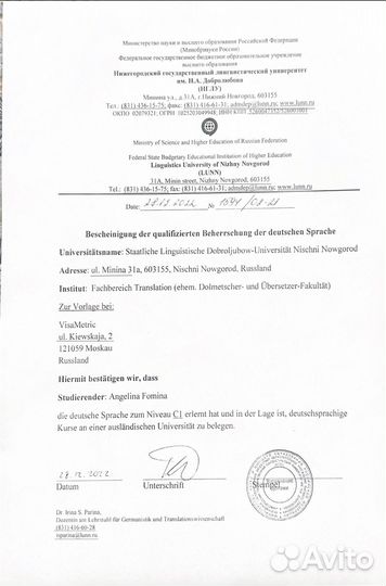 Репетитор по немецкому языку онлайн