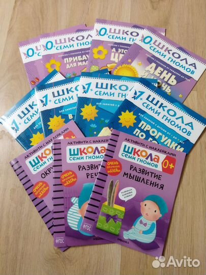 Книги серии Школа семи гномов 0+, 1+