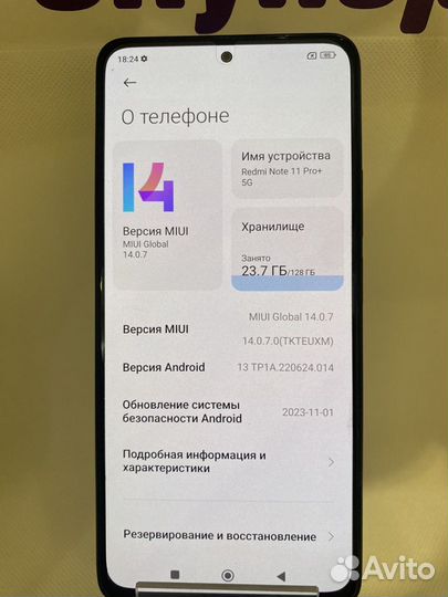 Xiaomi Redmi Note 11 Pro+ 5G, 8/128 ГБ