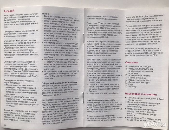 Эпилятор braun silk epil 5170S