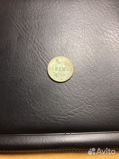 Копанные монеты СССР и Империи