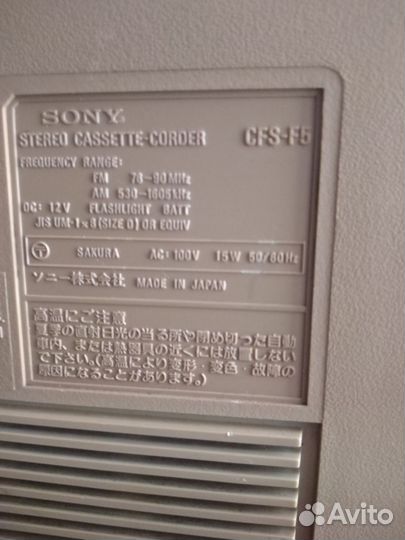 Магнитола Sony, Sanyo