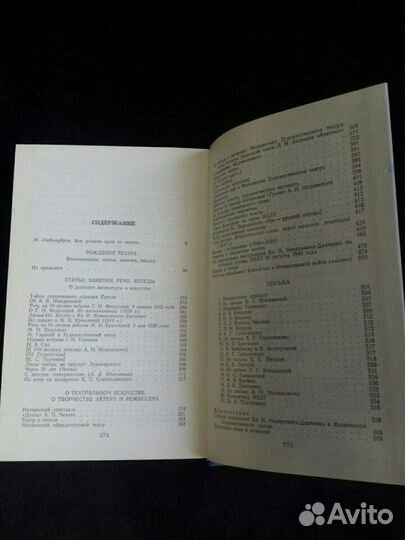 Книга Вл.И.Немирович-Данченко 