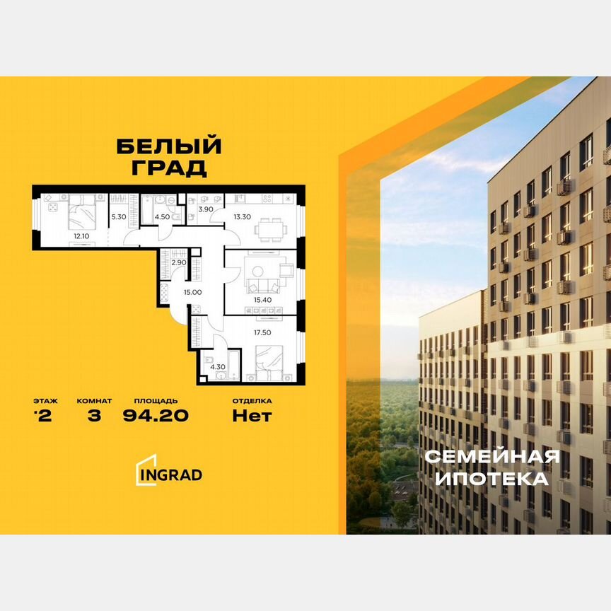 3-к. квартира, 94,2 м², 2/20 эт.