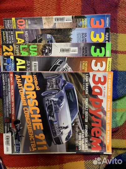 Журналы «За рулём» с 2011 по 2015 г. (не все )