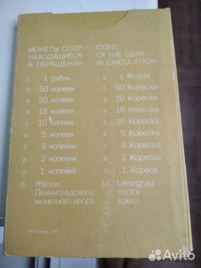 Набор монет