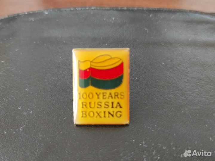 Значек 100лет российскому боксу