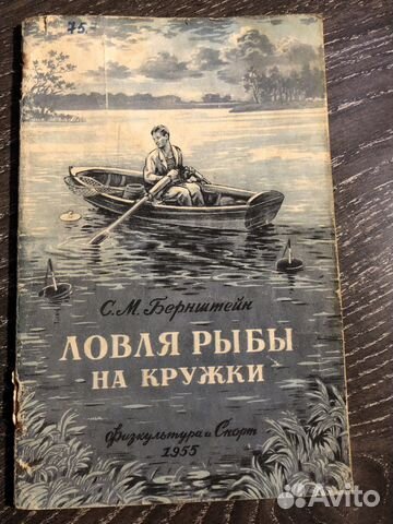 Книга Рыбака