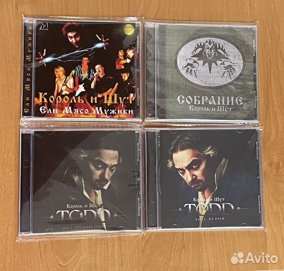 Король И Шут CD