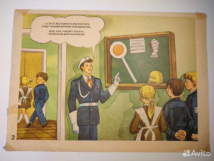 Советские учебные плакаты о пдд