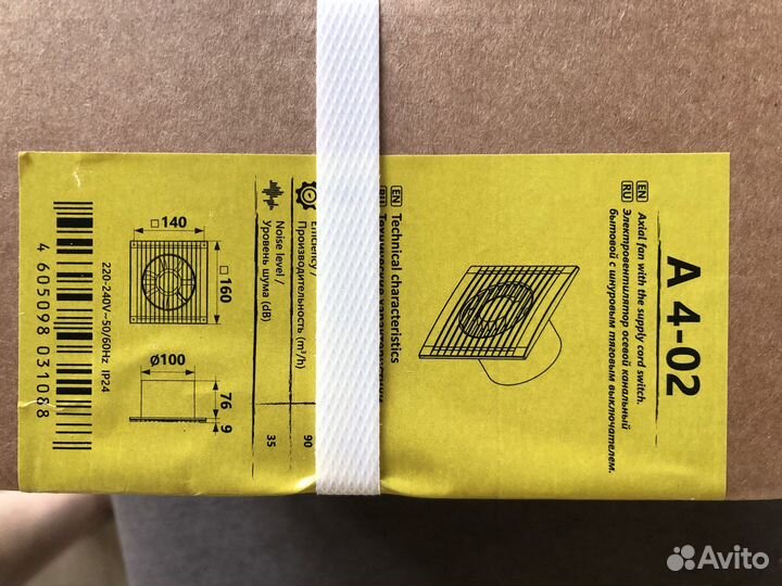 Вентилятор вытяжной осевой