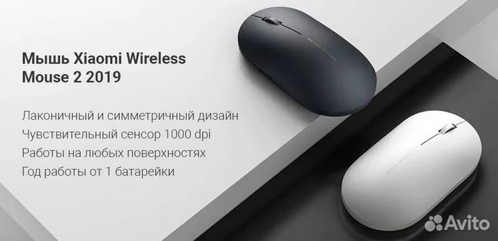 Мышь беспроводная Xiaomi Wireless Mouse 2 xmws002