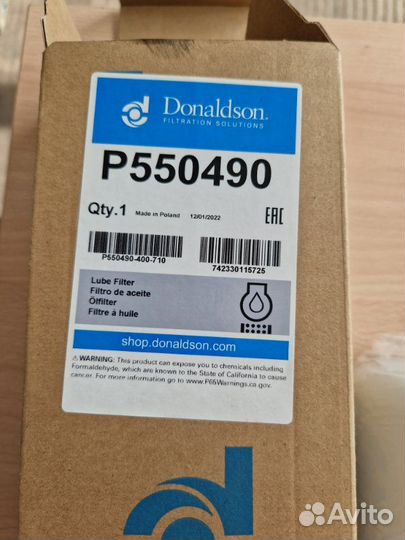 Фильтр масляный