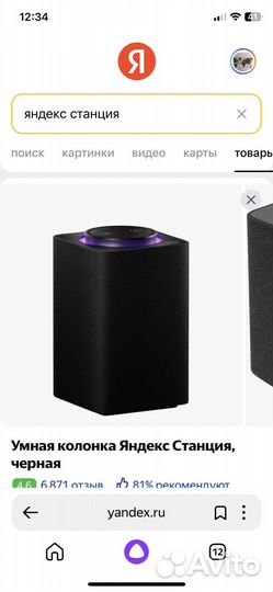 Яндекс станция с алисой