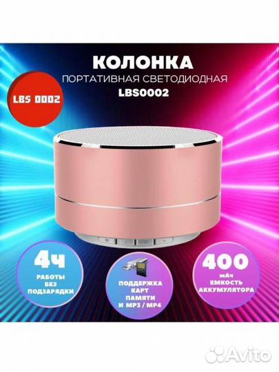 Блютуз колонка новая