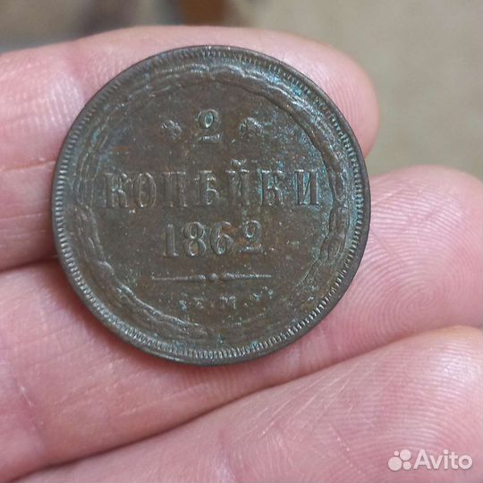 Царские монеты