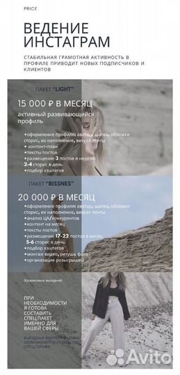 Ведение соцсетей. SMM, смм