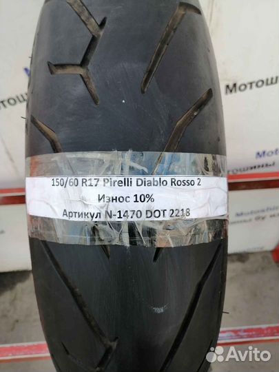 Мотошина 150/60/17 Pirelli Diablo Rosso 2 N-1470