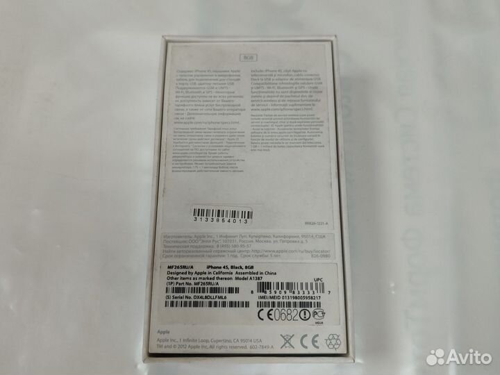 Коробка от iPhone 4s