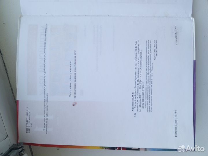 Rainbow English 11 класс базовый уровень