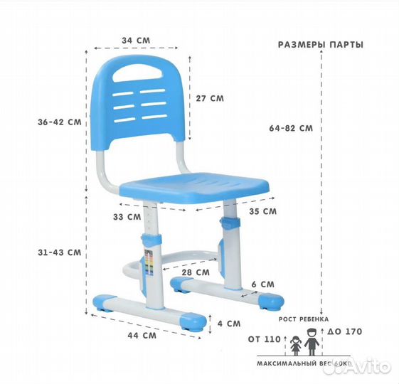 Комплект парта + стул Трансформер