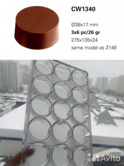 Поликарбонатная форма Chocolate World