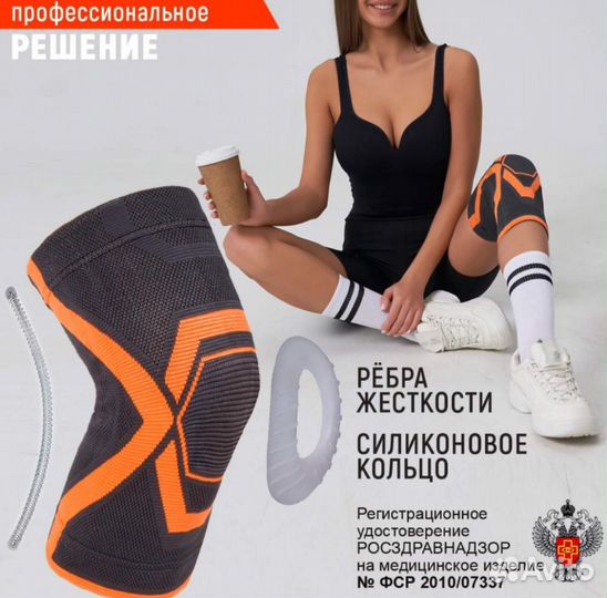 Наколенник ортопедический Н-103