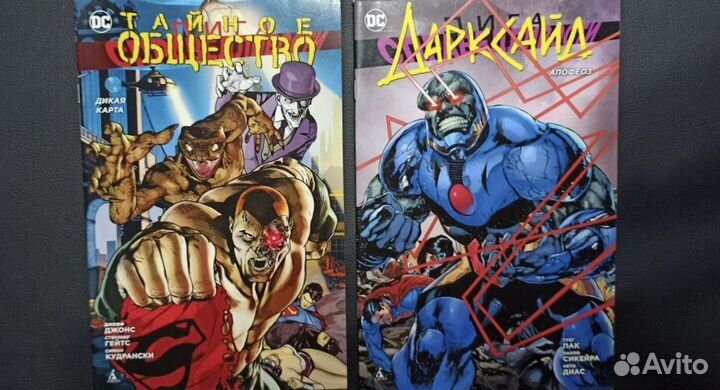 Комиксы лига справедливости