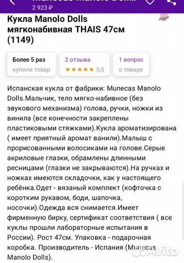 Кукла реборн новая