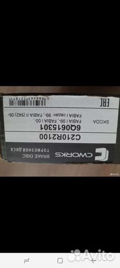 Тормозные диски