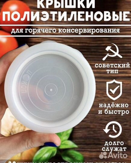 Крышки для банок