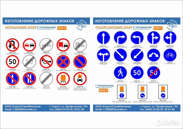 Изготовление дорожных знаков
