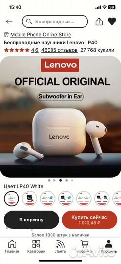 Беспроводные наушники lenovo