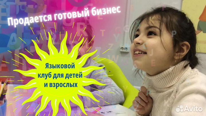 Бизнес-брокер по продаже/покупке готового бизнеса