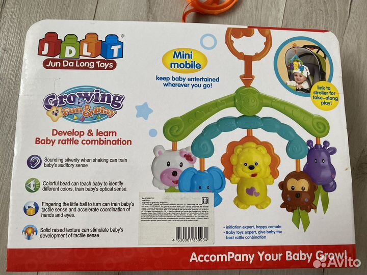 Подвеска на коляску, кроватку. Игрушка