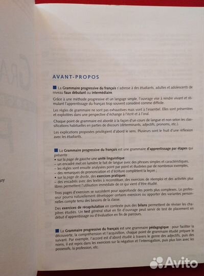 Grammaire Progressive du francais Грамматика