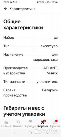 Уплотнительная резинка 1132х560мм на мороз. камеру
