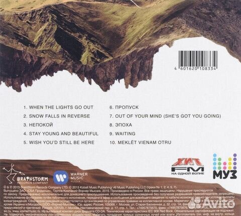 Brainstorm / 7 Steps Of Fresh Air (CD)