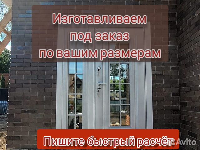 Дверь входная
