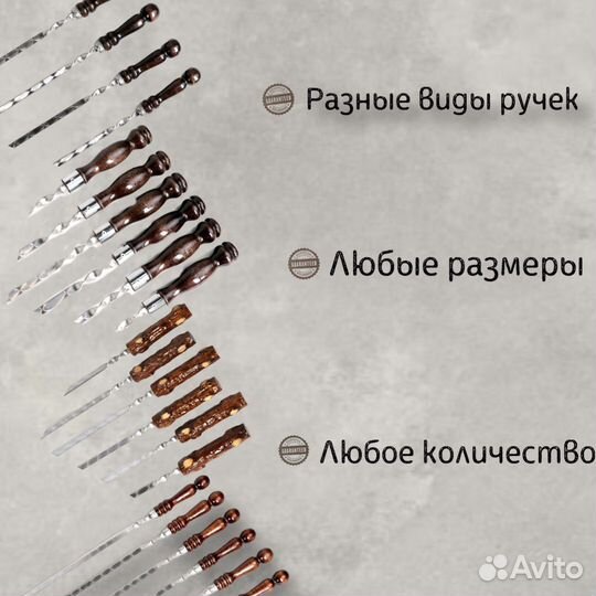 Шампуры,наборы,решетки опт