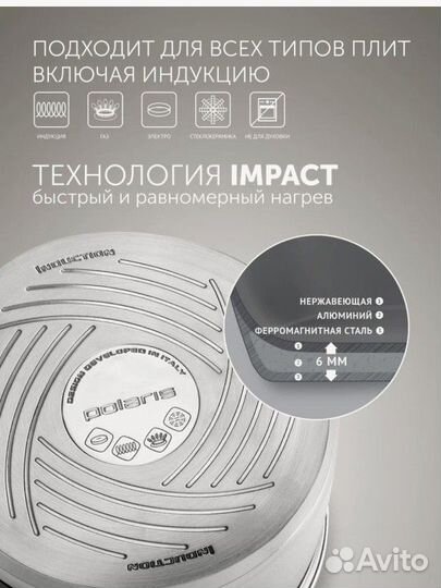 Набор кастрюль Polaris из нержавеющей стали новые