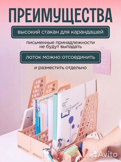 Органайзер подставка для книг и учебников
