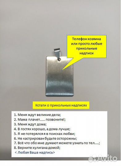 Адресник подвеска с гравировкой Коммунарка