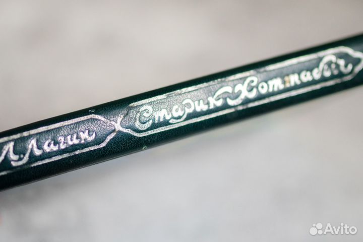 Книга Л.Лагин Старик Хоттабыч