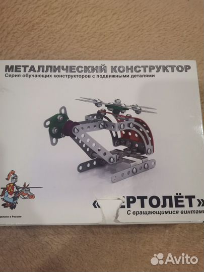 Конструктор металлический