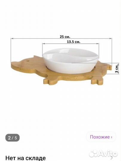 Менажница Инь — Янь на подставке Свинка