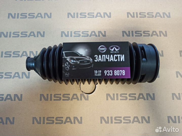 Пыльник рулевой тяги Инфинити JX35/Qx60 D82033KA0A