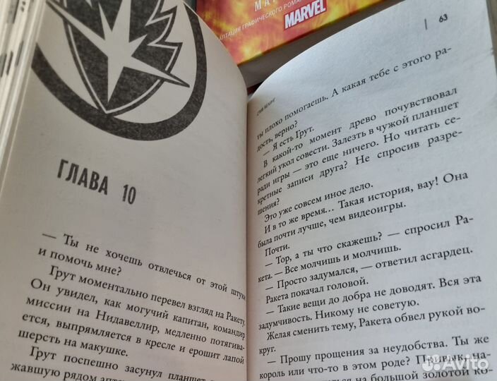 Книги Marvel